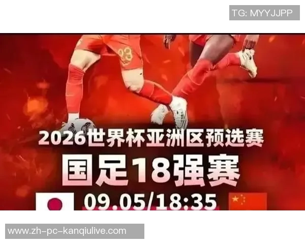 国足世预赛18强赛面临强敌挑战谁能在激烈竞争中脱颖而出