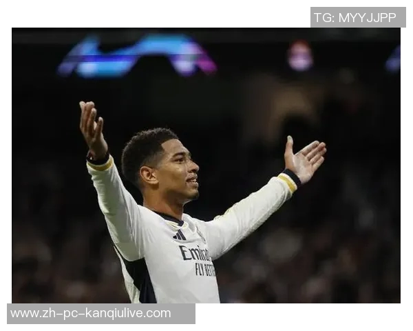 贝林厄姆带领皇马豪取三连胜西甲赛场尽显王者风范